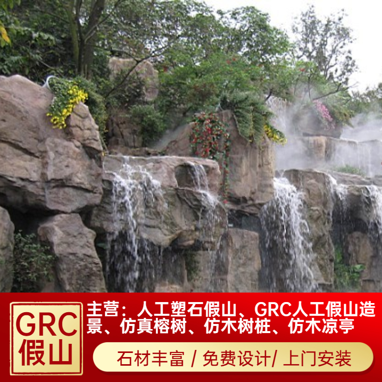 GRC假山 常年供應(yīng)園林景區(qū)小型水泥塑石人造山 設(shè)計施工一體化