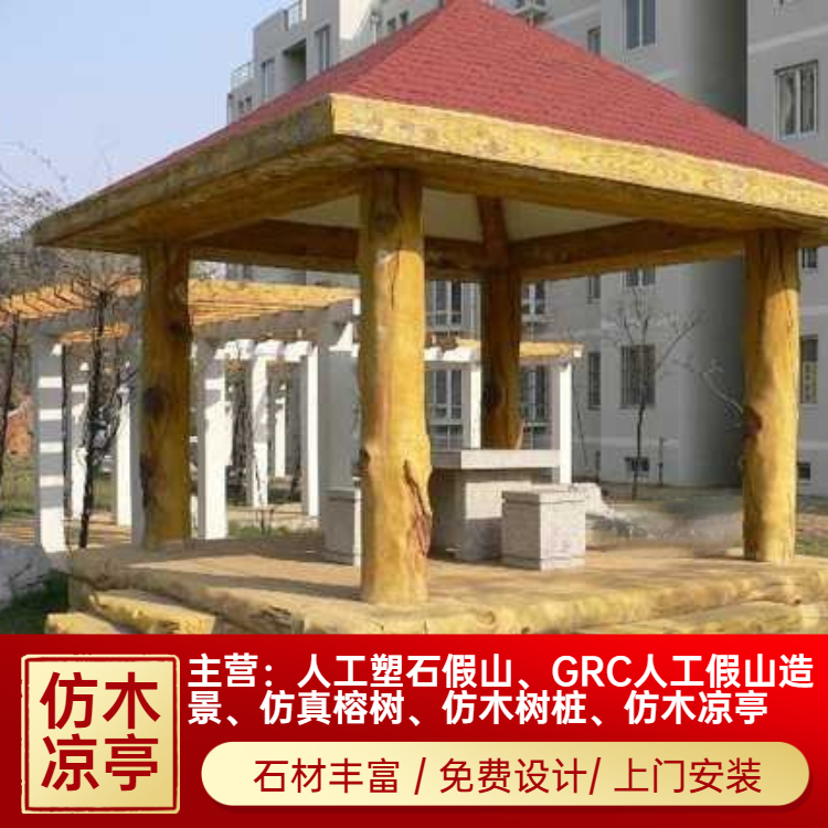 仿木涼亭 鋼筋水泥古建木質(zhì)雙層六角亭彩繪琉璃瓦重檐景亭施工