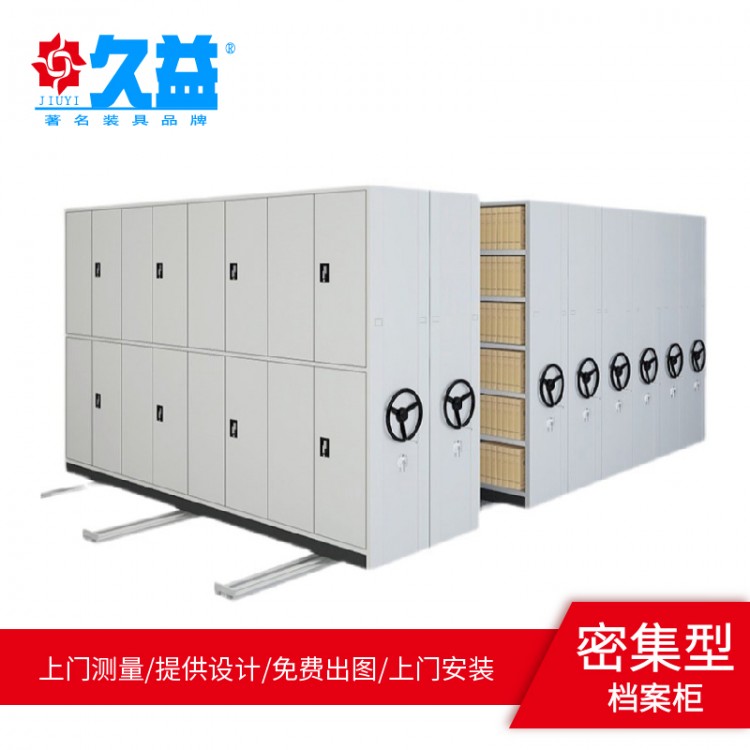 智能檔案密集架 手搖式移動架 會計(jì)憑證柜資料密集柜批發(fā)