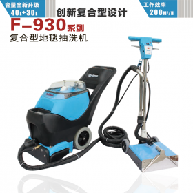 成都清潔設(shè)備 酒店設(shè)備三合一地毯抽洗機(jī) 抽吸式地毯清洗機(jī) 地毯沙發(fā)清洗機(jī)