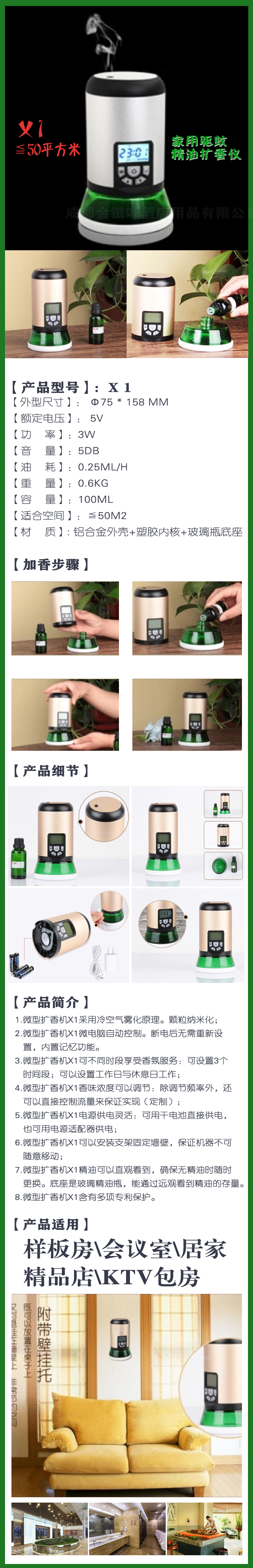 詳情頁設(shè)計(jì)