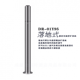 漫香DR-01Y95落地式圓柱形遙控擴(kuò)香機(jī)酒店大堂加香機(jī)商用擴(kuò)香機(jī)自動噴香機(jī)包郵