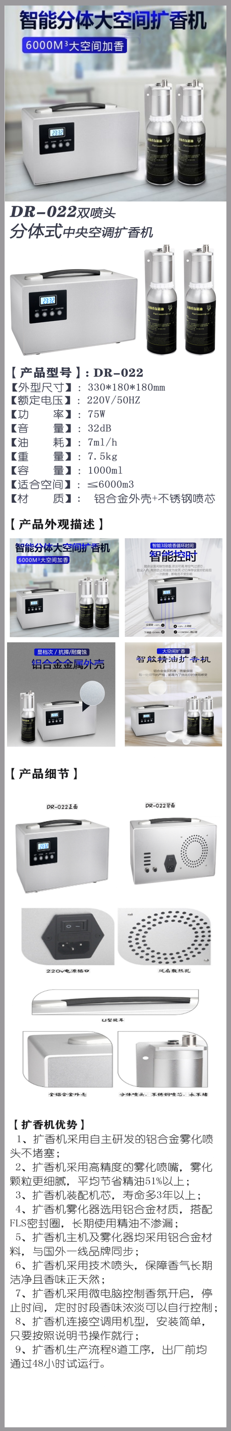 詳情頁(yè)設(shè)計(jì)