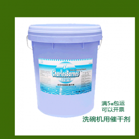 批發(fā)洗碗機(jī)專(zhuān)用清潔劑 催干劑 洗碗機(jī)專(zhuān)用分配器