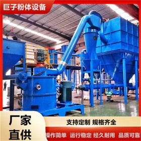 JZC分級式?jīng)_擊磨超微粉碎機  不銹鋼立式制藥工業(yè)設(shè)備 耐腐蝕