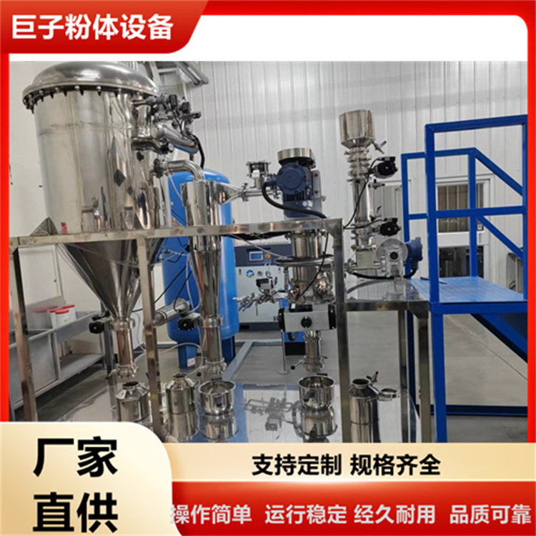 惰性氣體保護氣流粉碎機 制粉磨粉成套設(shè)備機械