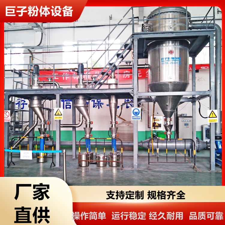 JZDBL惰保氣流分級機防爆防氧化 多功能分級機 支持定制