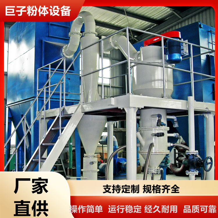 JZTCL陶瓷防護氣流粉碎機零污染高純原料適用 多功能分級機 支持定制  效率高 運行穩(wěn)定