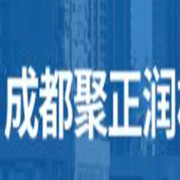 成都聚正潤(rùn)機(jī)械設(shè)備租賃有限公司