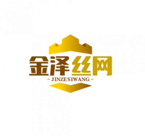 四川金澤金屬絲網(wǎng)制造有限公司