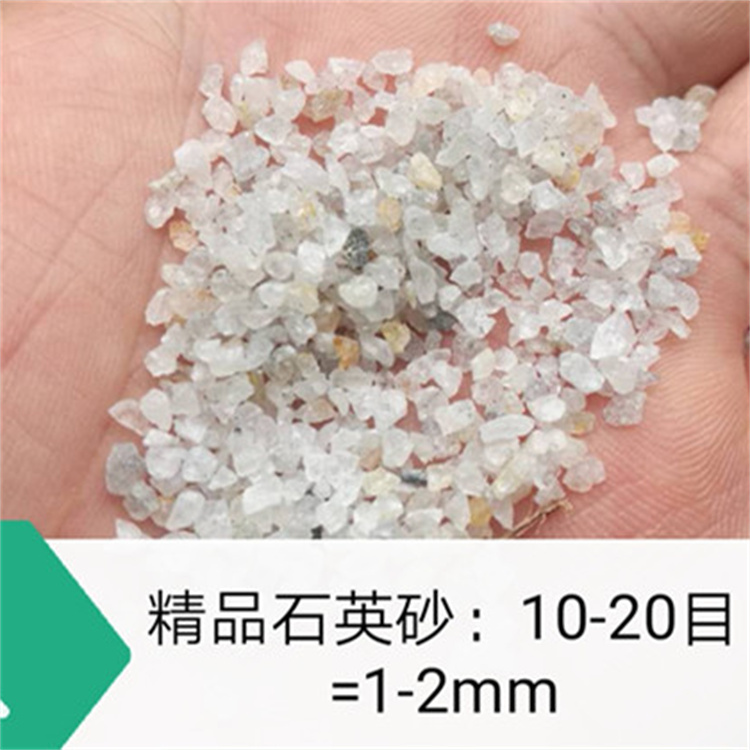 白色10-20目 2mm精品石英砂 鑄造濾料噴砂除銹 凱斯博