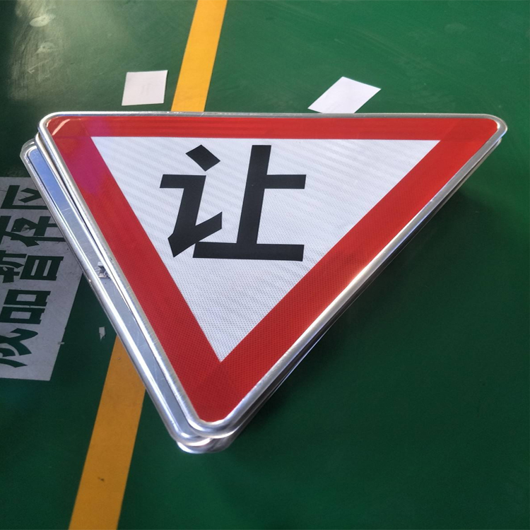 道路交通標志標識牌反光限速警示牌公路停車場施工指示牌定制