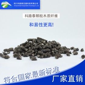 科路泰路用木質(zhì)纖維 SMA瀝青木質(zhì)纖維素廠家直供批發(fā)符合國家標準優(yōu)質(zhì)木質(zhì)纖維顆粒質(zhì)量保證服務(wù)到位