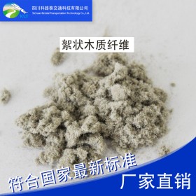 木質(zhì)纖維素絮狀 科路泰木質(zhì)纖維路用木質(zhì)纖維SMA瀝青絮狀纖維廠家直供質(zhì)量保證一站式服務(wù)