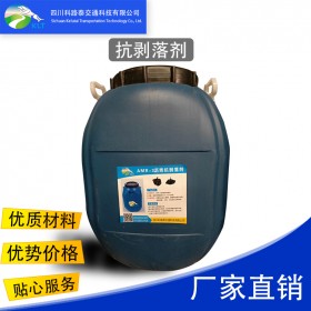 抗剝落劑 瀝青抗剝落劑 抗剝落改性劑am-3非胺類國家標(biāo)準(zhǔn)科路泰廠家直銷