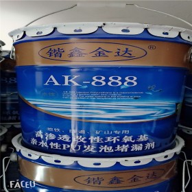 成都聚氨酯發(fā)泡堵漏劑親水性 鍇鑫金達(dá)AK-888 發(fā)泡灌漿料