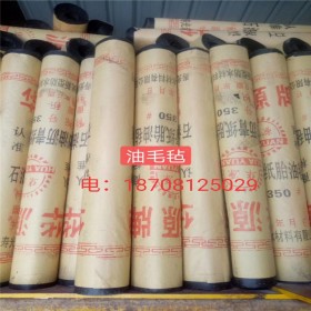 現(xiàn)貨發(fā)售  瀝青紙?zhí)ビ蜌? 廠家批發(fā) 優(yōu)質(zhì)瀝青紙?zhí)ビ蜌?紙?zhí)ビ蜌謨r(jià)格
