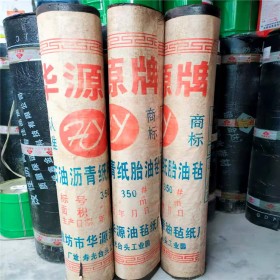 四川冷補(bǔ)混合料  瀝青紙?zhí)ビ蜌? 廠家批發(fā) 優(yōu)質(zhì)瀝青紙?zhí)ビ蜌?紙?zhí)ビ蜌謨r(jià)格