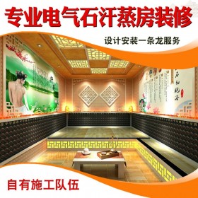康源熱氧承建電氣石汗蒸房 家用養(yǎng)生房 十年質(zhì)保期 上門安裝