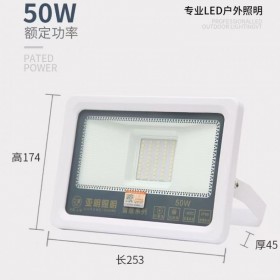 戶外防雨防水投光燈足瓦足功率 50W-600W 大瓦數(shù)球場燈