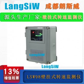 LSW98智能轉速監(jiān)測儀 智能反轉速儀表