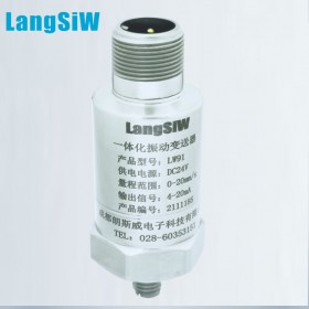LW91 壓電式一體化振動(dòng)變送器 振動(dòng)變送器 防爆振動(dòng)變送器替代進(jìn)口產(chǎn)品