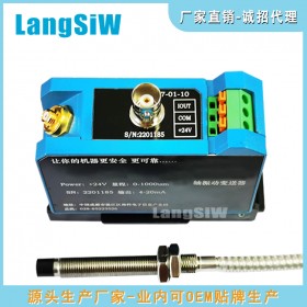 LSW32軸位移變送器二線制 電渦流傳感器測位移量 工業(yè)風(fēng)機(jī)