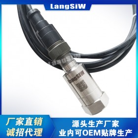 朗斯威LSWVRT-2T一體化振動溫度變送器 離心機(jī) 穩(wěn)定性好 質(zhì)保二年
