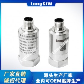 朗斯威LSW-SDJ-101 本安型溫度振動變送器 空冷風(fēng)機(jī) 可送計量認(rèn)證