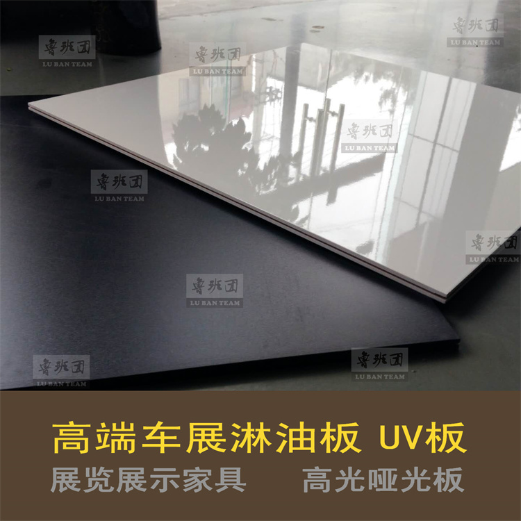 亮光板啞光純色UV烤漆板墻面裝飾免漆板展會(huì)道具地臺(tái)板淋油地板