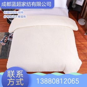 藍(lán)超家紡新疆特技長絨棉絮供應(yīng)  四季純棉針刺棉 棉芯被批發(fā)