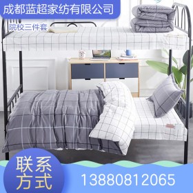 四川供應(yīng)被褥三件套批發(fā) 床上三件套批發(fā) 校園三件太 宿舍三件套供應(yīng)