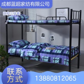 三件套批發(fā)售賣(mài) 學(xué)校宿舍三件套供應(yīng)商家 藍(lán)超家紡供應(yīng)