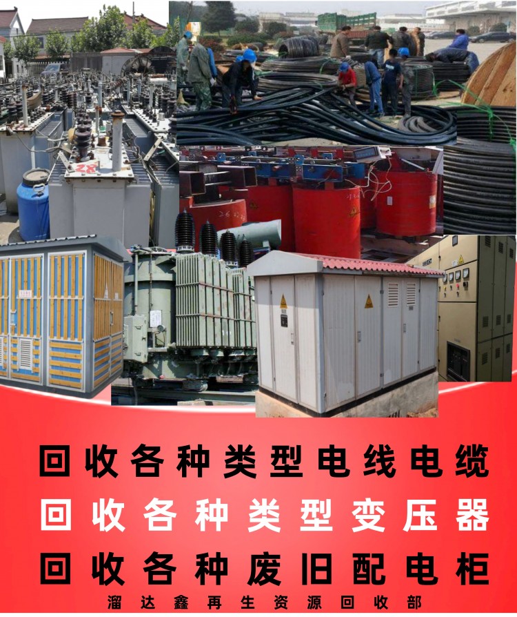 0變壓器、電線電纜、發(fā)電設(shè)備主體圖