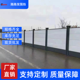 市政圍欄 市政隔離欄桿 彩鋼圍擋 振馳銷售 施工現(xiàn)場(chǎng)臨時(shí)圍欄