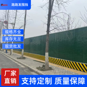 市政圍欄 彩鋼施工小草色裝配式圍擋板護(hù)欄市政建設(shè)臨時(shí)圍擋