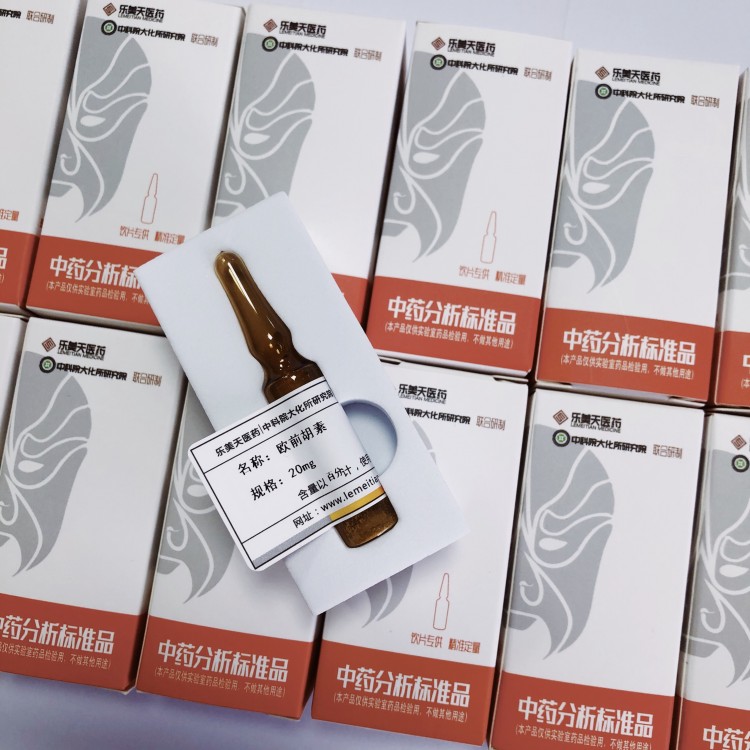 【樂美天】吐根酚堿	Cephaeline	483-17-0	 HPLC≥98%   20mg/支分析標準品/對照品