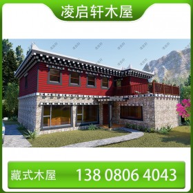 藏式木屋設(shè)計(jì)建造 原木打造 保溫隔熱 適用于私人住宅民宿 凌啟軒