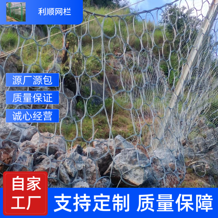 廠家供應 被動邊坡防護網(wǎng) 環(huán)形柔性安全網(wǎng) 山體滑坡鐵絲網(wǎng)