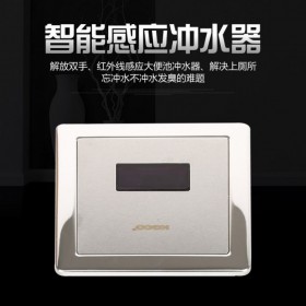 KGCO K301 暗裝小便斗感應(yīng)器 南昌全自動(dòng)紅外感應(yīng)器 感應(yīng)電池閥
