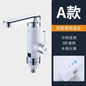 安迅快熱即熱式快速電熱水龍頭冷熱恒溫面盆電熱水龍頭5秒快熱水龍頭3000W電加熱水龍頭