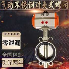 軟密封蝶閥 手動(dòng)蝶閥 渦輪頭蝶閥 電動(dòng)蝶閥