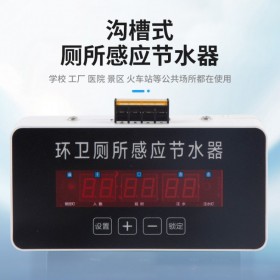 綠歆衛(wèi)浴單路溝槽式節(jié)水器公廁感應(yīng)器溝槽感應(yīng)水箱節(jié)水器安裝