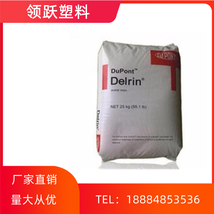 POM樹(shù)脂顆粒100P增韌級(jí)高耐磨 高抗沖 高剛性材料