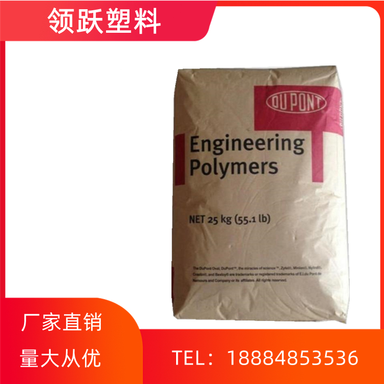 尼龍PA66塑料潤滑劑易脫模 玻璃纖維增強(qiáng)33%美國杜邦