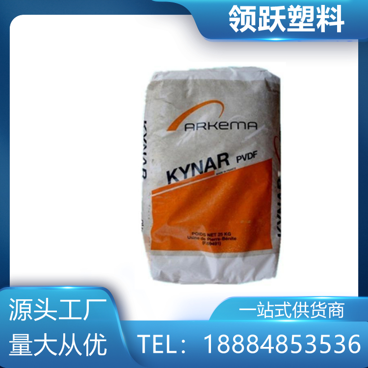 PVDF法國(guó)阿科瑪 1000HD 擠出壓膜 管材 高粘度塑膠原料