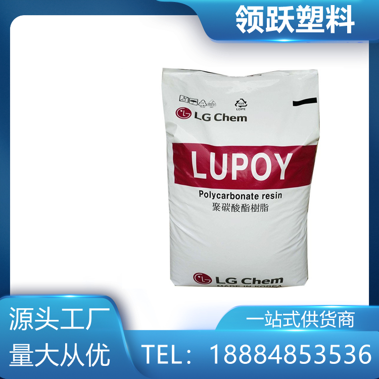 領(lǐng)躍PC 韓國(guó)LG 1302-10 耐高溫高粘度食品級(jí)塑膠原料