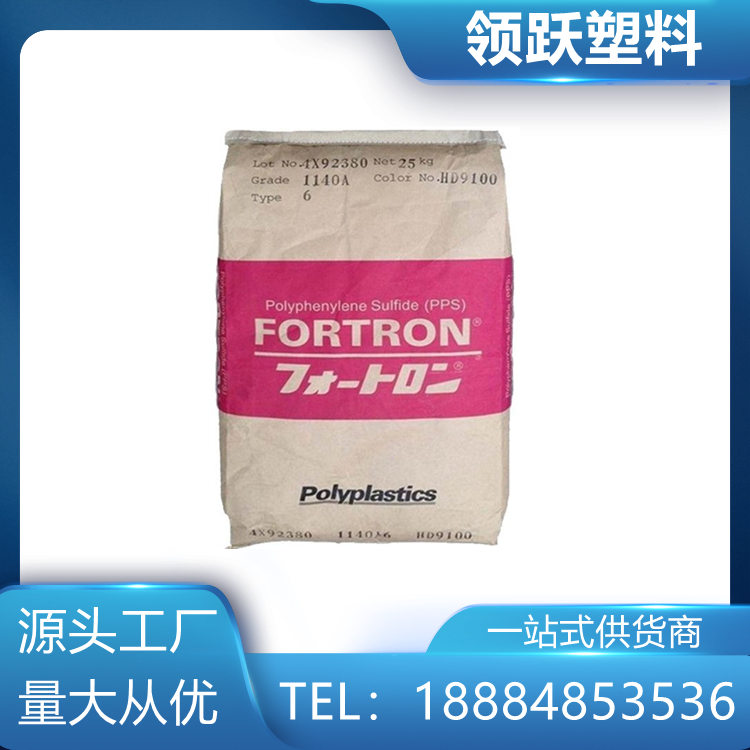 領(lǐng)躍供應(yīng)PPS 馬來(lái)西亞寶理6165A6 注塑級(jí)塑料原料