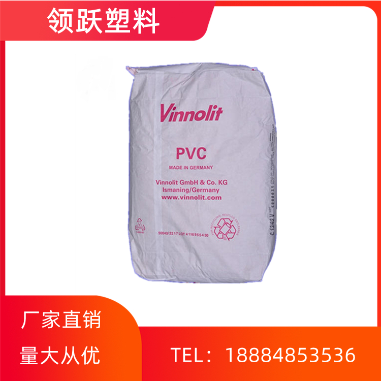 領(lǐng)躍供應(yīng)PVC C65V 德國(guó)vinnolit 抗老化 粘結(jié)性好塑料