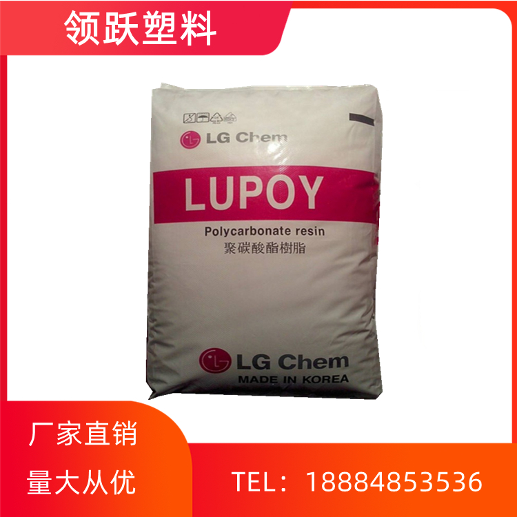 領躍PC/ABS 韓國LG GN-5001RFH 高流動無鹵阻燃塑膠